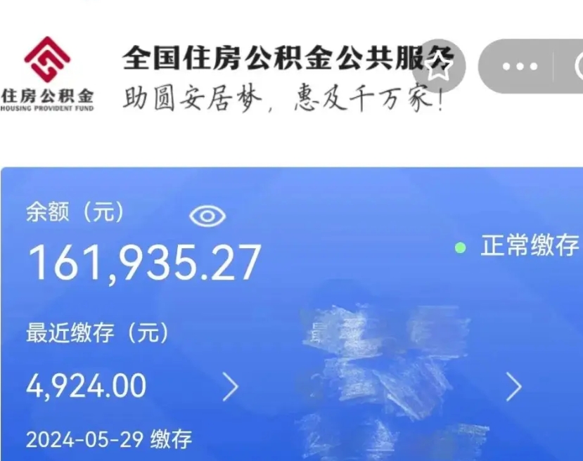 泸州个人提取公积金办法（公积金个人提取办理流程）